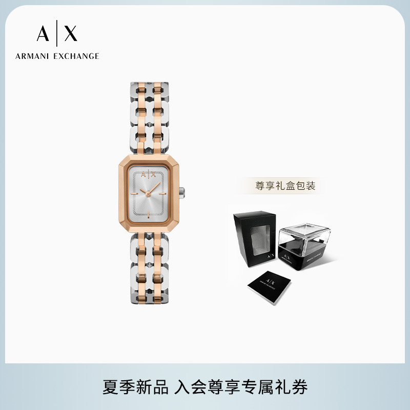 AX/阿玛尼女士间金钢链石英腕表