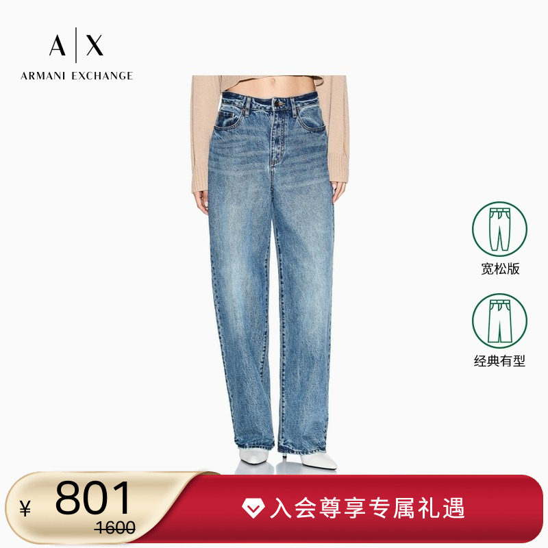AX/阿玛尼女士纯棉宽松牛仔裤