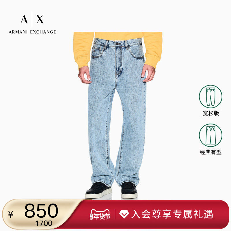 ARMANI EXCHANGE/阿玛尼冬季新款男宽松直筒纯棉复古水洗牛仔长裤,男装,牛仔裤,淘宝优惠券,粉丝福利购,淘宝优惠卷