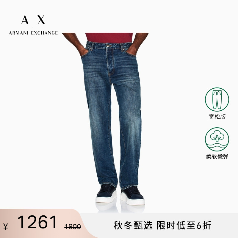 AX/阿玛尼男士纯棉宽松牛仔裤