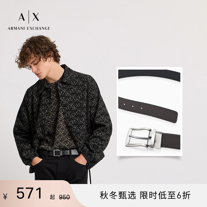 AX/阿玛尼男士商务双面针扣腰带