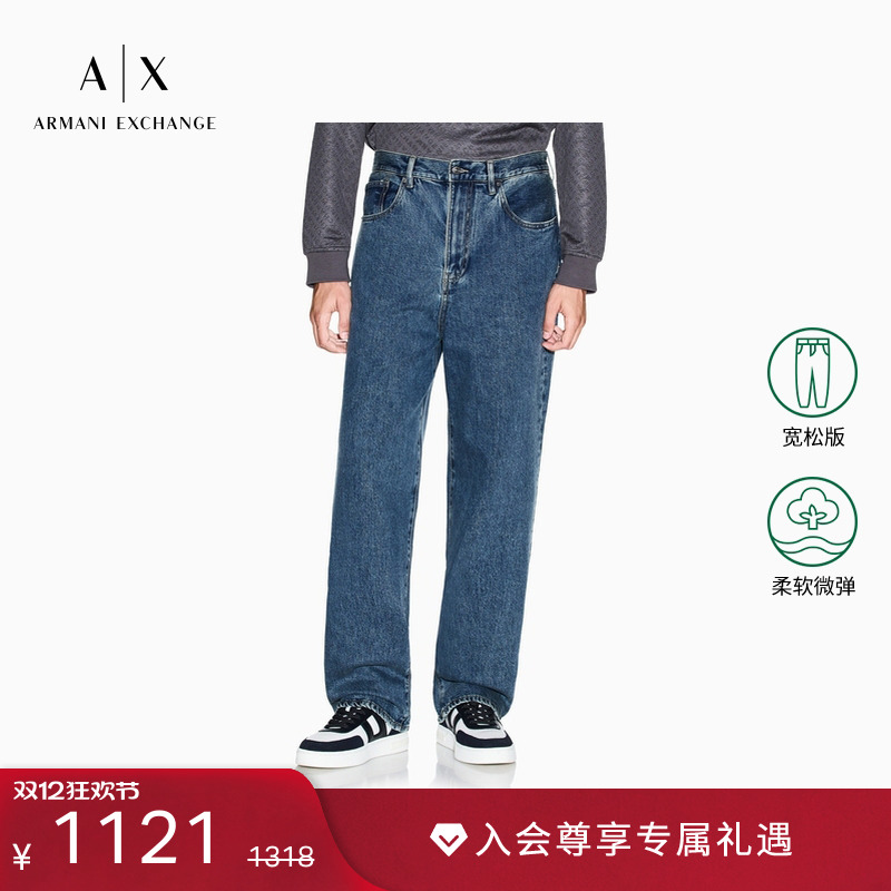 AX/阿玛尼男士中腰宽松牛仔裤