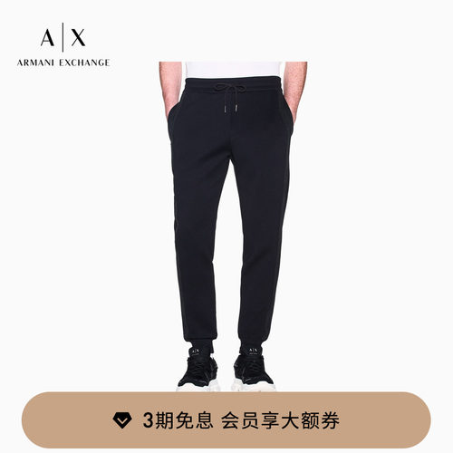 AX/阿玛尼男士锥形束脚织带卫裤