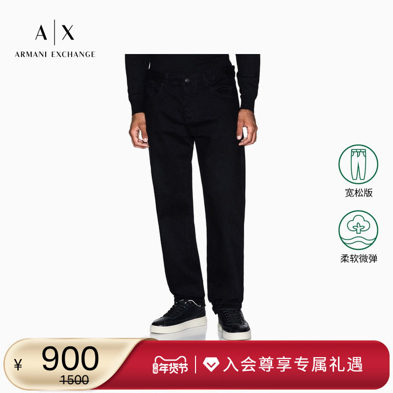 ARMANI EXCHANGE/阿玛尼秋冬新款男纯棉直筒宽松休闲黑色牛仔长裤,男装,牛仔裤,淘宝优惠券,粉丝福利购,淘宝优惠卷