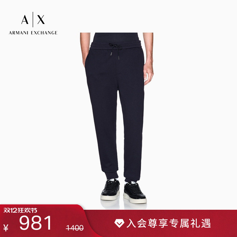 AX/阿玛尼男士纯棉锥形束脚卫裤