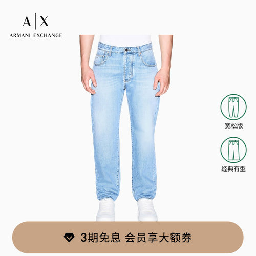 AX/阿玛尼男士低腰宽松牛仔裤