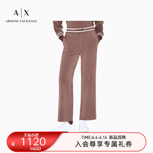 AX/阿玛尼女士宽松阔腿撞色卫裤