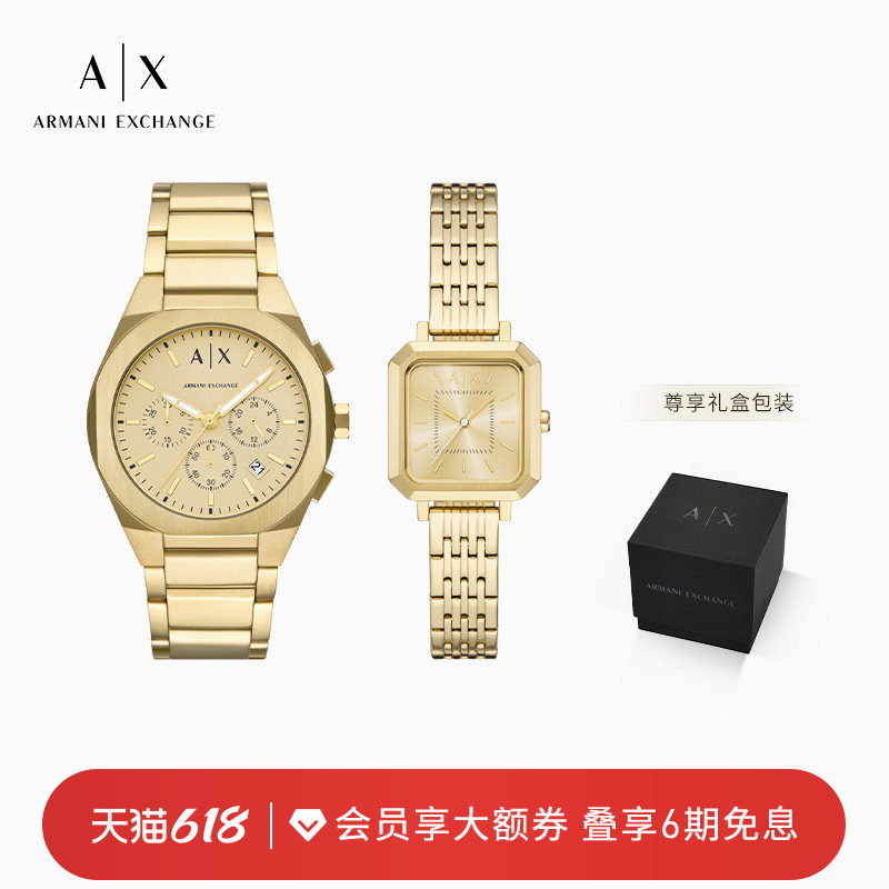 ARMANI EXCHANGE/阿玛尼男女手表钢带金色时尚石英腕表礼盒套装