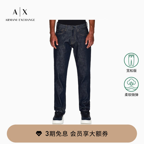 AX/阿玛尼男士宽松微弹牛仔裤
