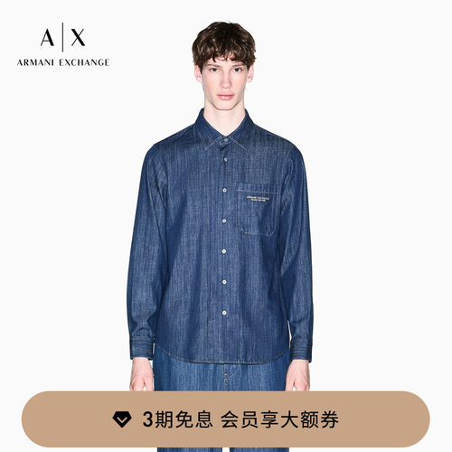 AX/阿玛尼男士纯棉长袖牛仔衬衫