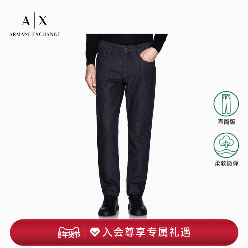 ARMANI EXCHANGE/阿玛尼26年春季新款男士低腰直筒微弹牛仔裤官方,男装,牛仔裤,淘宝优惠券,粉丝福利购,淘宝优惠卷