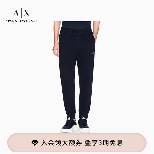 AX/阿玛尼男士纯棉锥形束脚卫裤