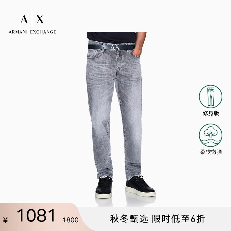 AX/阿玛尼男士低腰修身牛仔裤