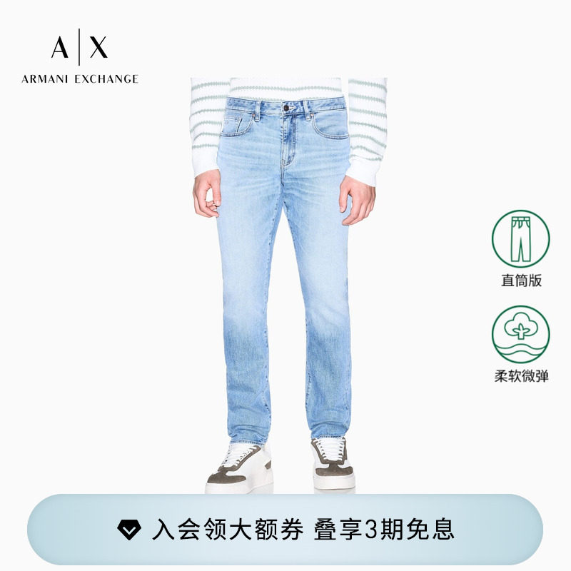 ARMANI EXCHANGE/阿玛尼26夏季新款男士直筒松弛感微弹低腰牛仔裤