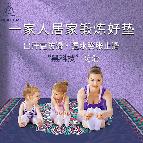 天然橡胶加厚防滑地垫双人瑜伽垫