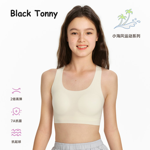 小黑托昵女童发育期内衣少女文胸