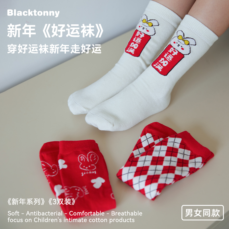 小黑托昵长筒袜新年袜子