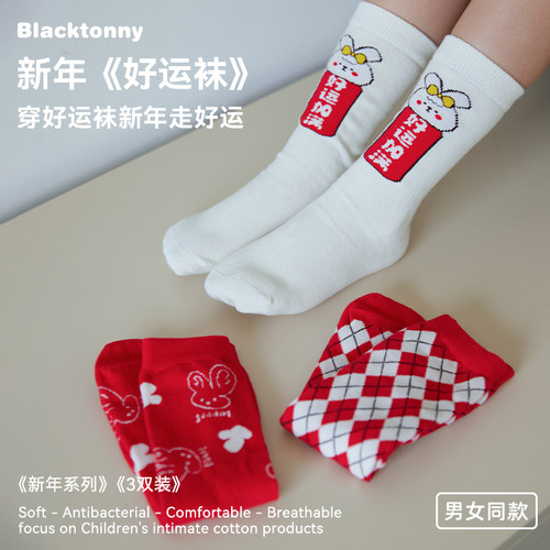小黑托昵长筒袜新年袜子