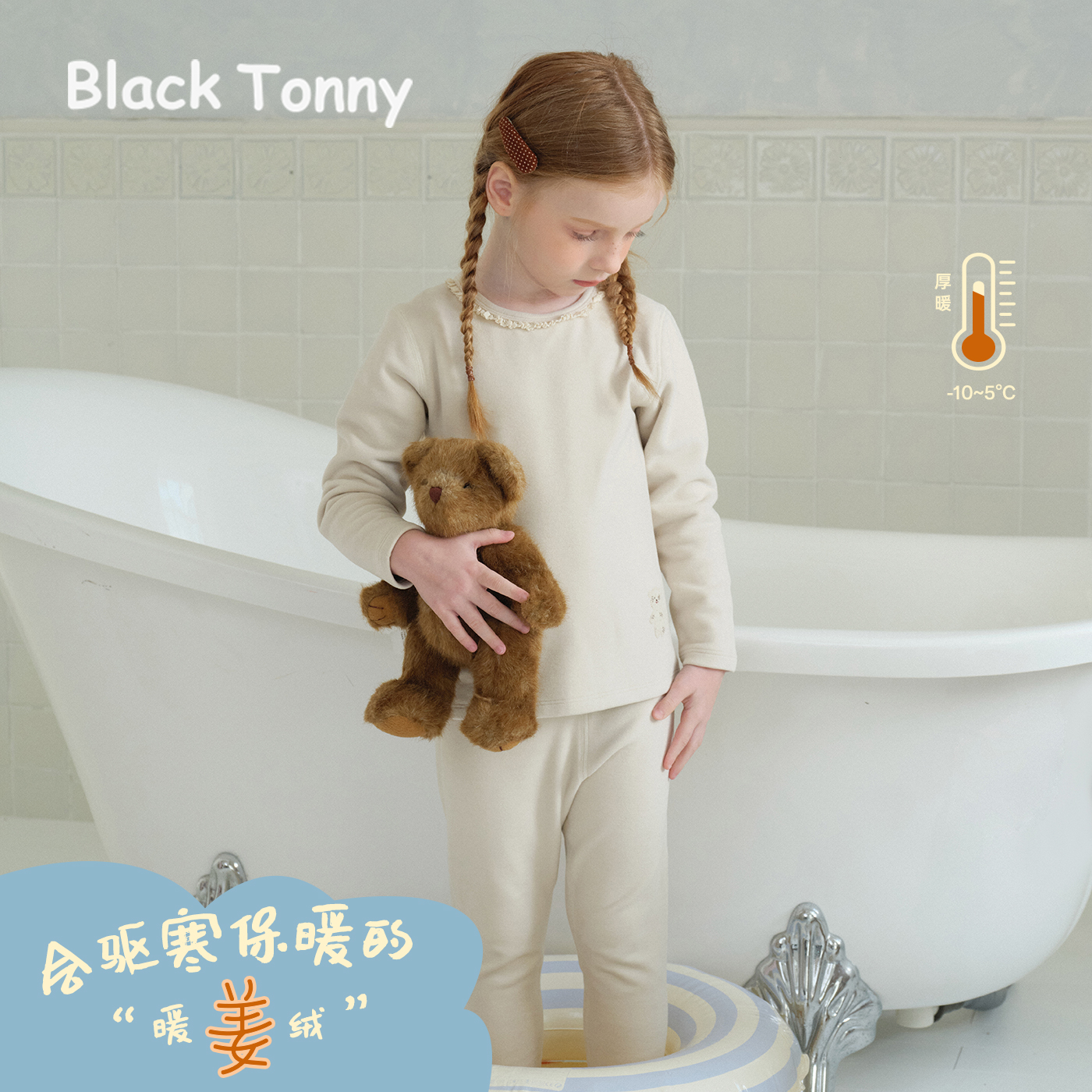 小黑托昵秋冬女童保暖内衣套装厚