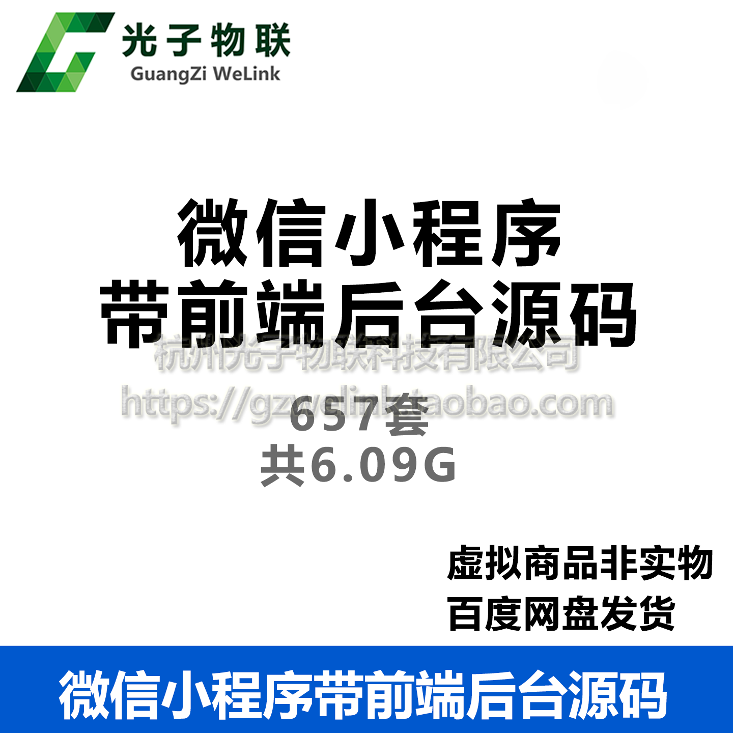 微信小程序带前端带后台后端源码商城分销thinkphp源代码php java