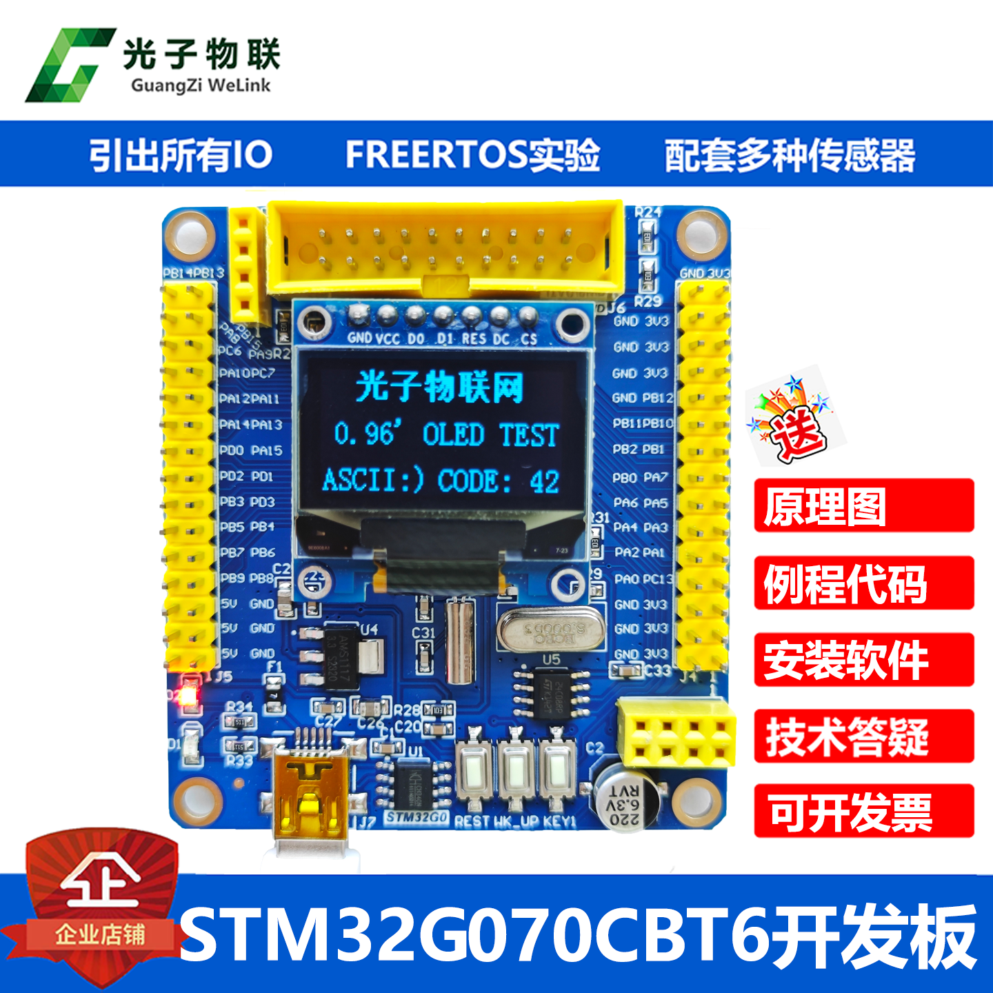 全新学习板核心板demo例程开发板