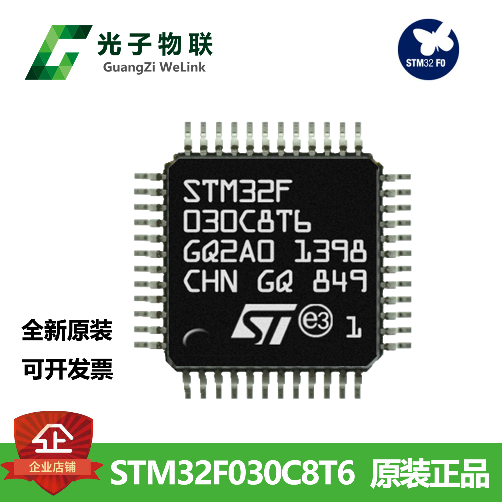 STM32F030C8T6芯片LQFP48全新原装正品ST单片机MCU嵌入式微控制器 电子元器件市场 集成电路（IC） 原图主图