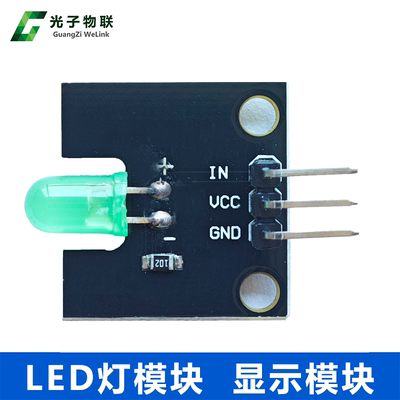 LED灯珠发光二极管电子积木