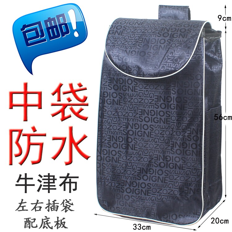 拖车袋子购物车 购物车拉杆车袋子加大号加厚牛津布拉杆购物袋