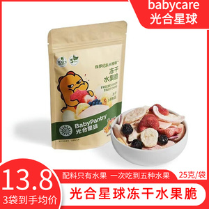 babycare光合星球冻干水果脆综合果蔬儿童营养零食无添加砂糖