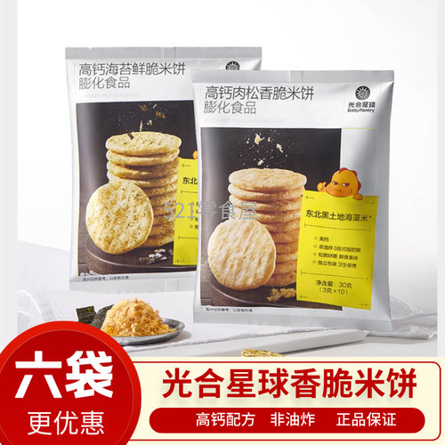 光合星球高钙海苔肉松米饼