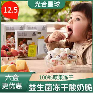 babycare光合星球益生菌酸奶蓝莓脆草莓脆鲜果冻干水果酸奶脆溶豆