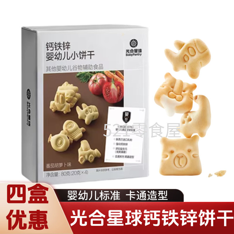 光合星球婴幼儿钙铁锌小饼干