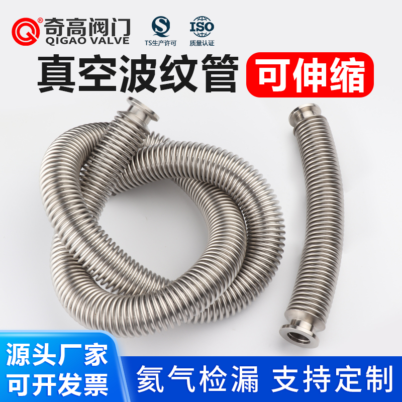 可伸缩波纹管高真空金属管