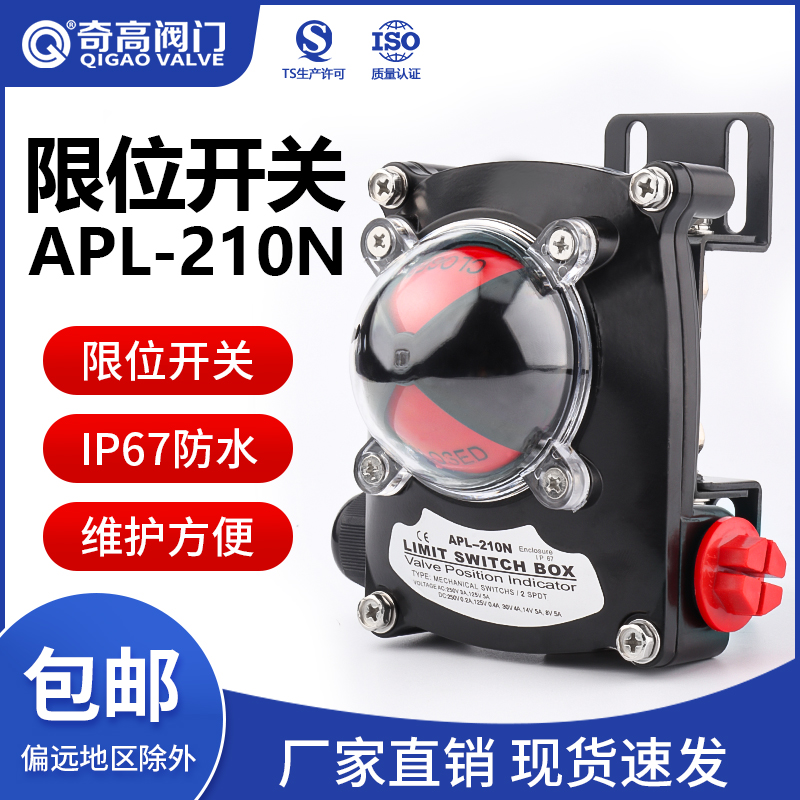 回信器APL-210N气动元件带支架信号开关反馈限位开关/回讯器