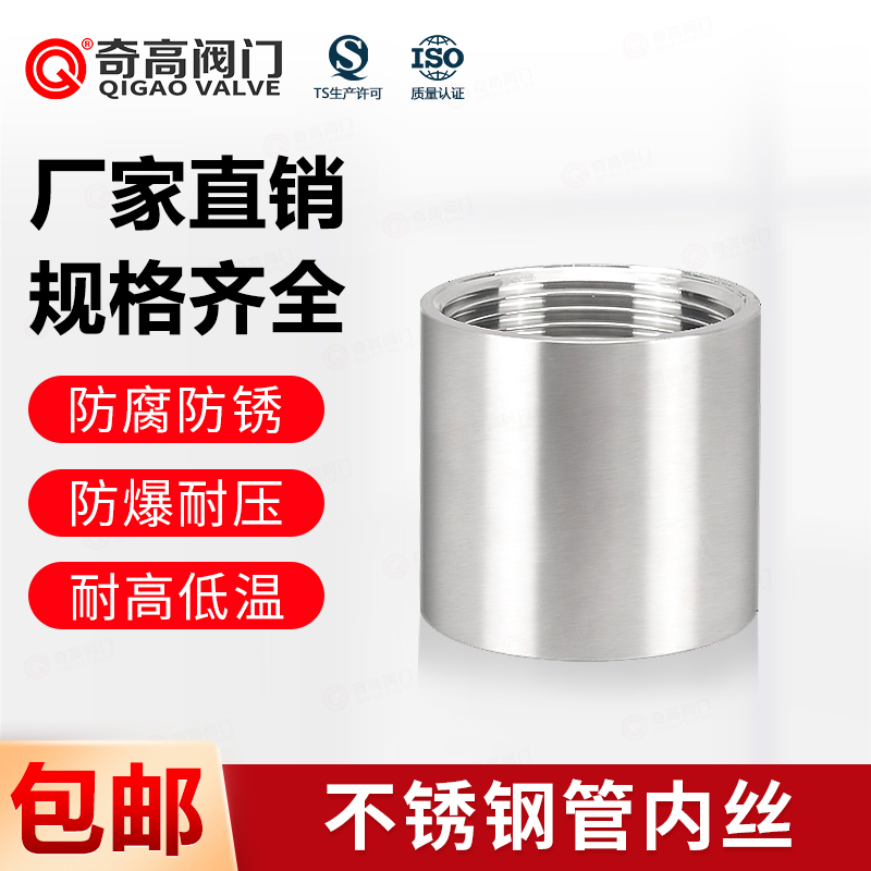 奇高阀门水管气管铁管双内丝直接