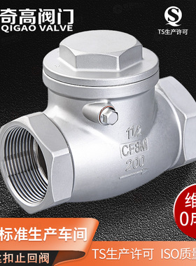 不锈钢卧式止回阀304止逆阀H14W-16P单向阀立式翻板式自来水单向