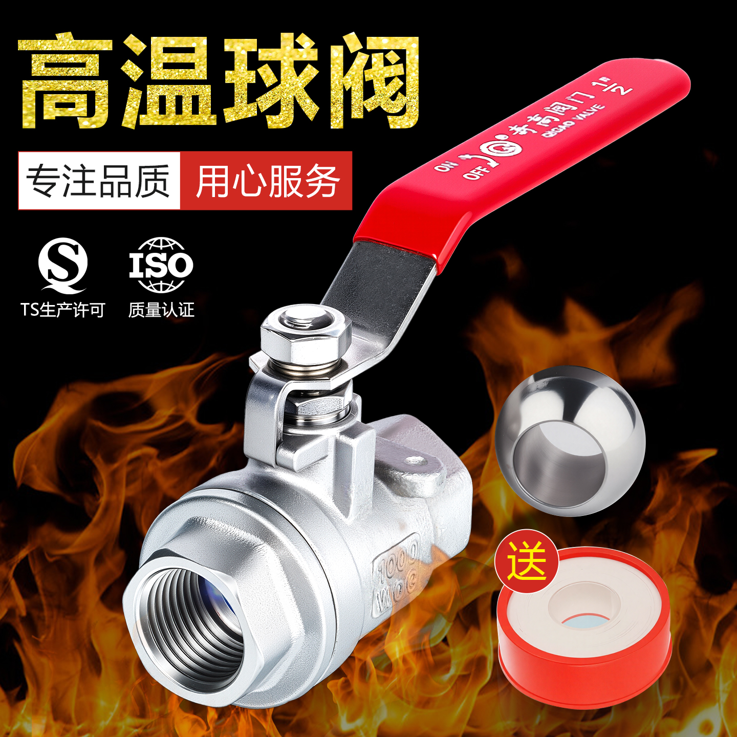 不锈钢内螺纹自来水手柄开关阀