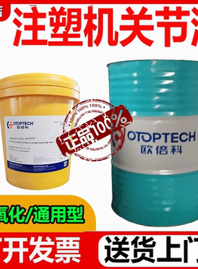 正品注塑机关节油性价比高包邮