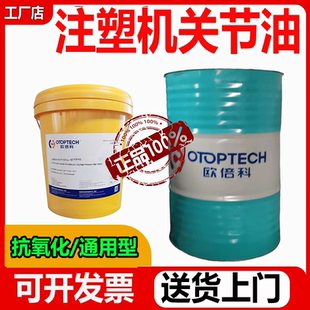 注塑机润滑油关节润滑油GS220号专用海天正品伊之密力劲通用220#