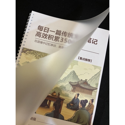 打印传统文化100篇积累3500词短语拓展记忆本彩印