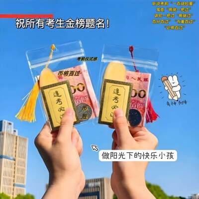必将百过透明袋【仪式感
