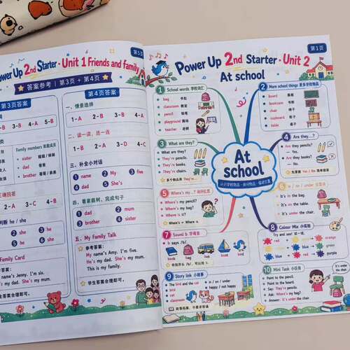 新版Powerup0-4级彩色