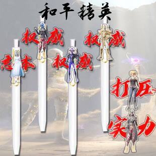 和平精英周边按动中性笔0.5st权威实力学生考试刷题专用黑色笔芯