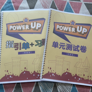 PowerUp习题纸作业纸剑桥预备01234级练习题指引单元测试描红本