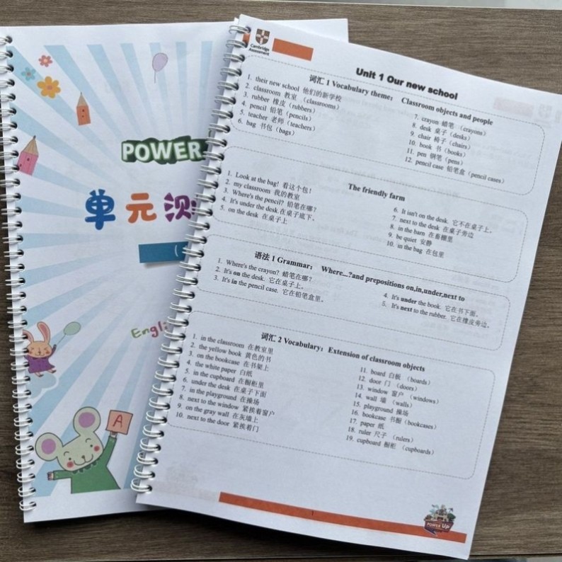 power up配套练习作业纸单元测试指引单英语字帖单元描红圈装彩印