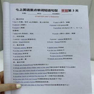 新版国一上册英语早背晚默全册高频考试重点单元知识点过关练习