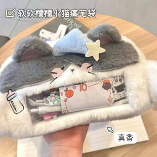 瞌睡小猫毛绒笔袋ins可爱透明可视窗痛包多功能大容量文具收纳袋