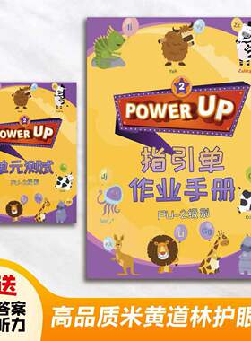 Power Up指引单作业纸单词描红PU辅助学习纸档作业本0-4级