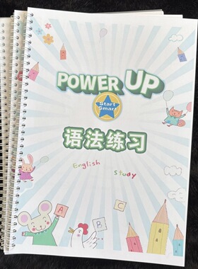 power UP0-3级语法练习指引单作业纸单元测试单词描红听力文本