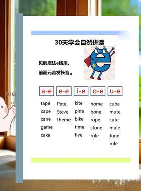 小学生英语零基础学会自然拼读吃透英语元音读法快速积累英语词汇